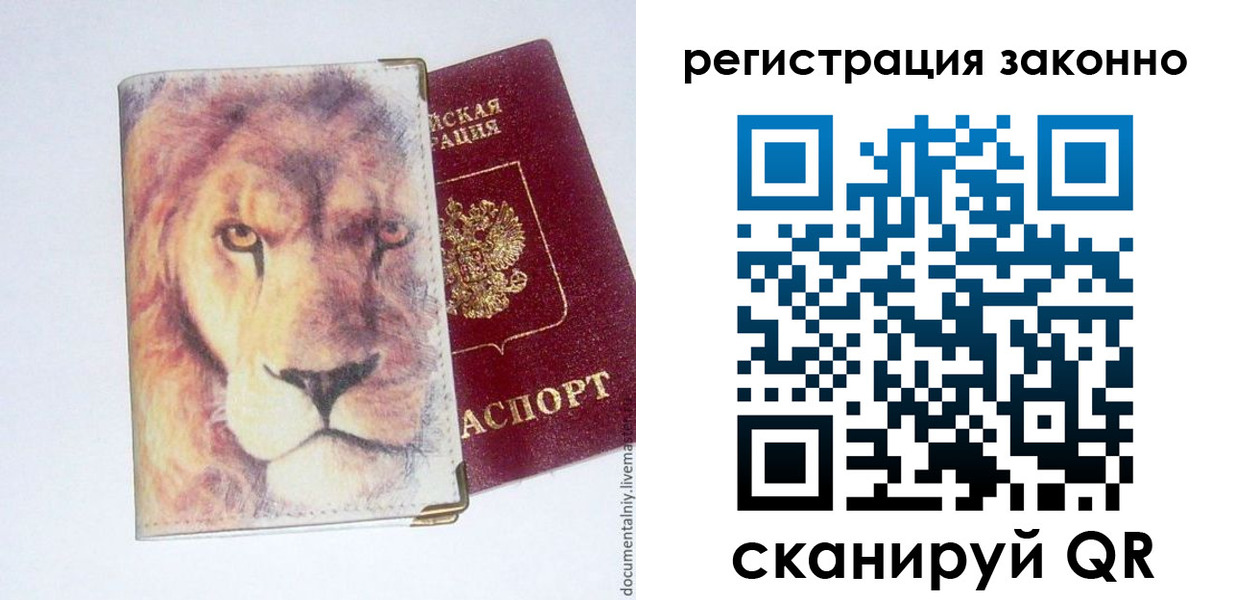 регистрация для школы в Вельске