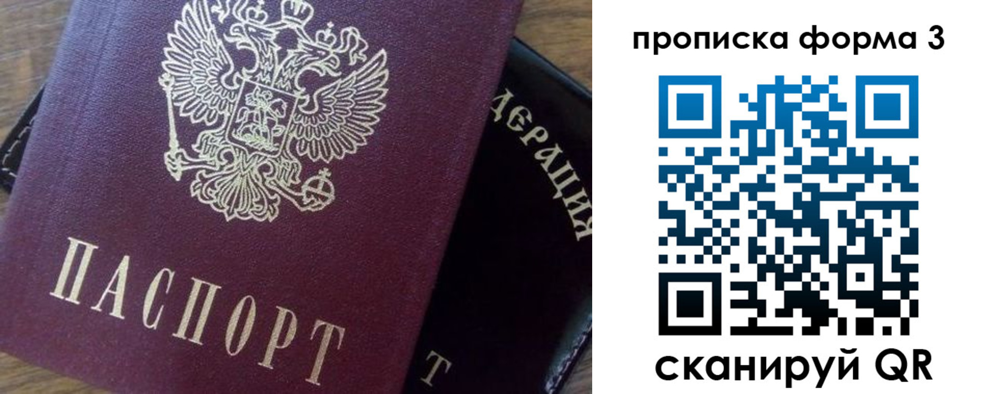прописка ребенка в Вельске