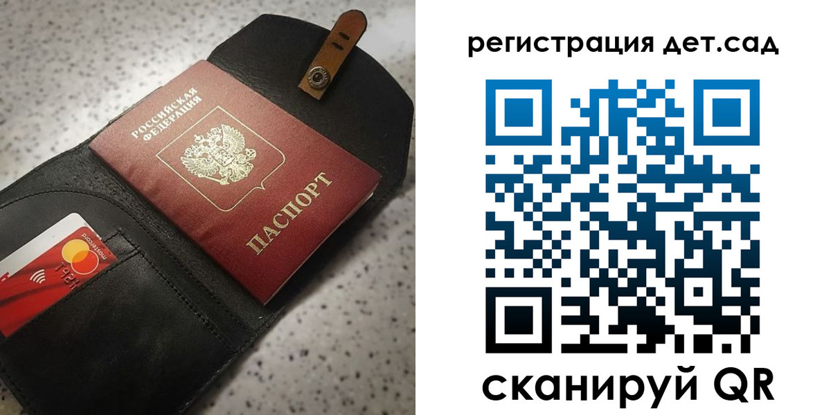 прописка от собственника в Вельске