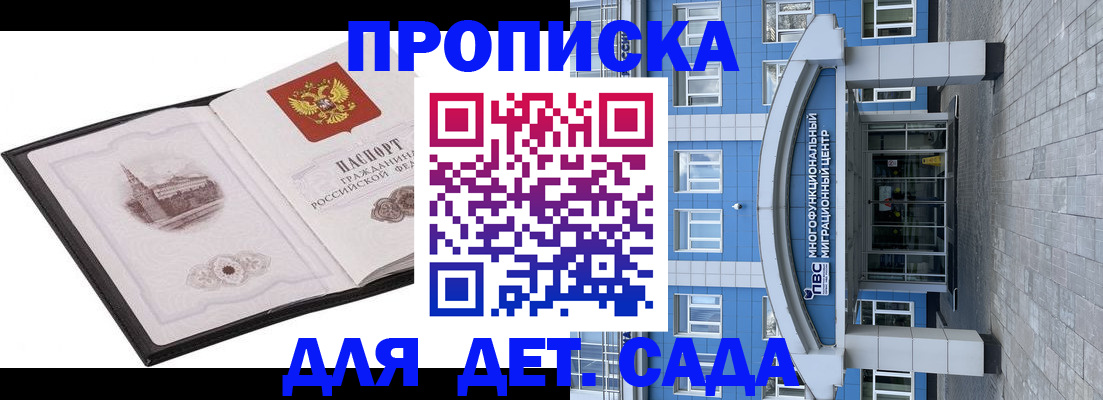 прописка поиск в Вельске