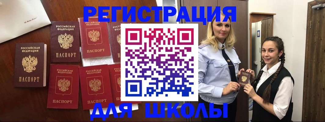 прописка для военкомата в Вельске
