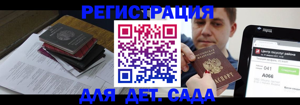 прописка от собственника в Вельске