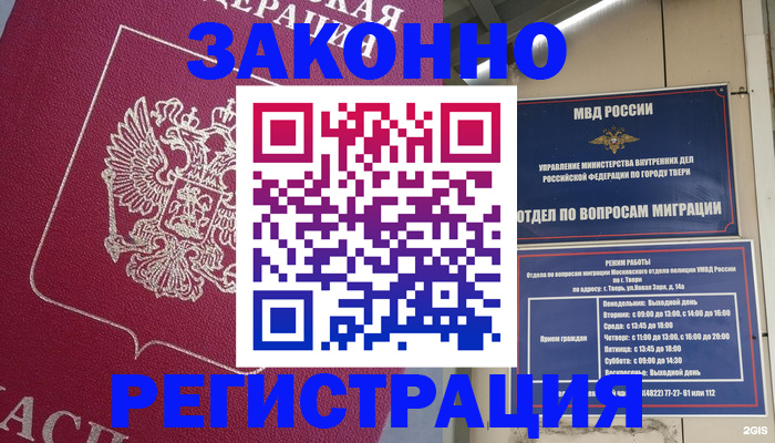 где прописаться в Вельске