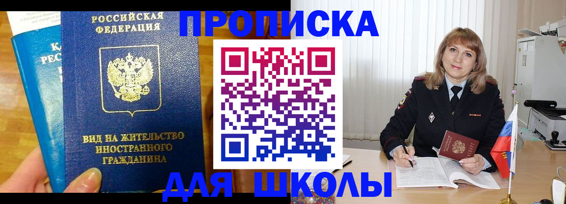 миграционный учет в Вельске