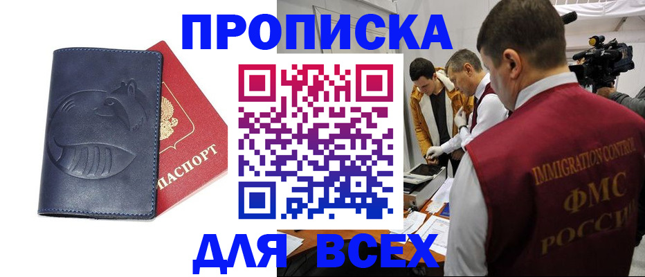 временная регистрация 2025 в Вельске