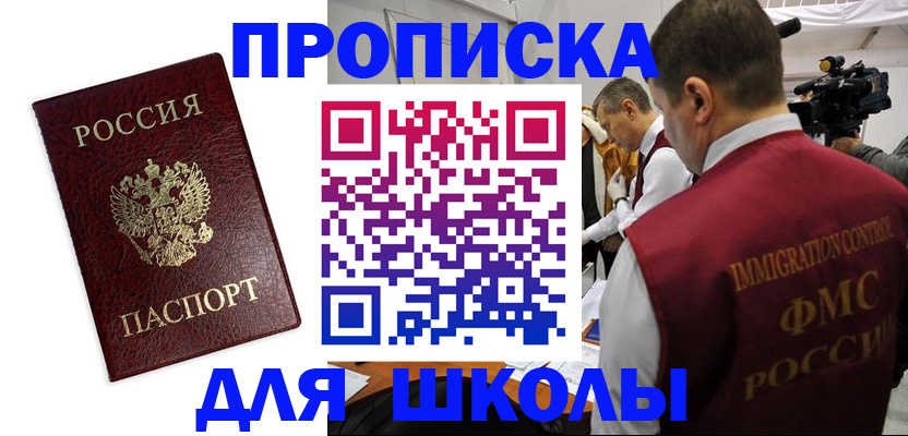 прописка от собственника в Вельске