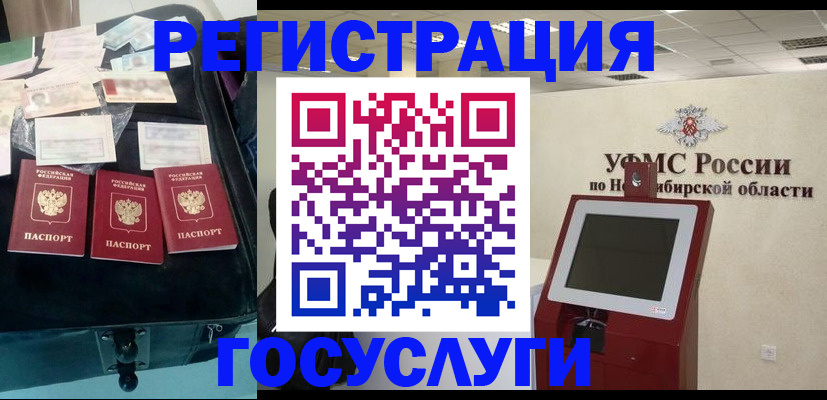 прописка регистрация в Вельске