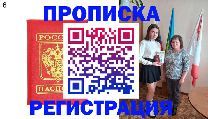 временная регистрация поиск в Вельске