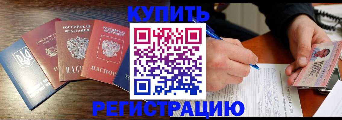 временная регистрация законно в Вельске